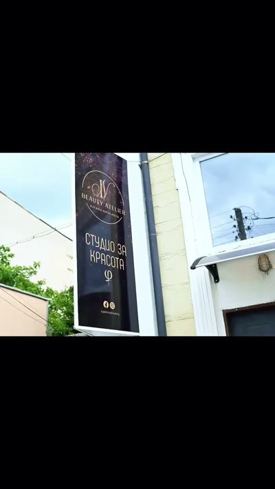 Beauty Atelier IN — студио за красота, Силистра