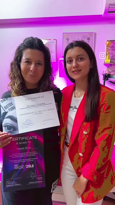 Сертификат за ламиниране и ботокс терапия